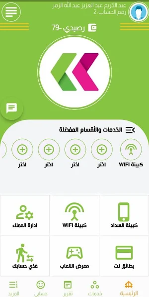 كريم فون Screenshot 0