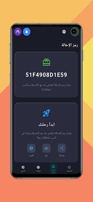 Chart cash-شارت كاش Screenshot 2
