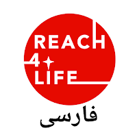 Reach4life فارسی