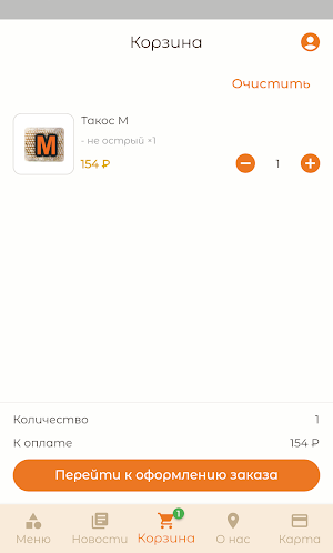 Амиго Такос / Доставка еды Screenshot 3