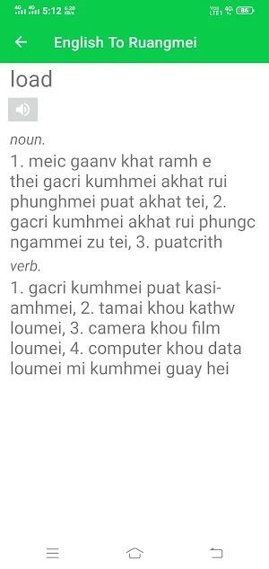 English To Ruangmei Dictionary Screenshot 2