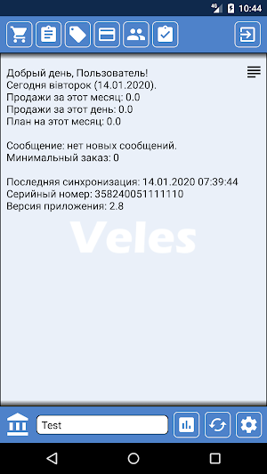 Veles Screenshot 0