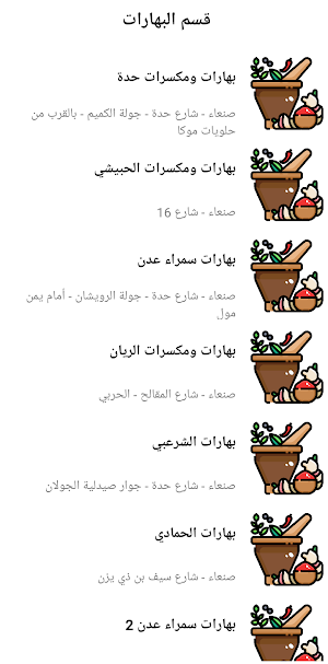 دلني وين؟ Screenshot 0