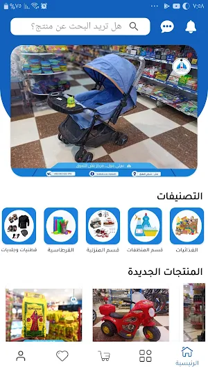 سيتي مول - City Mall Screenshot 0