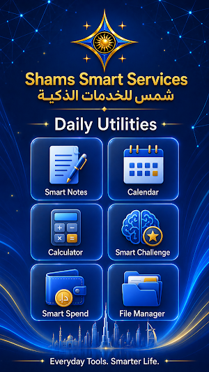 Shams Smart Services Screenshot 1