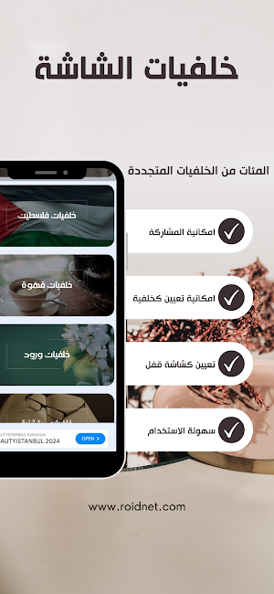 خلفيات الشاشة Screenshot 0