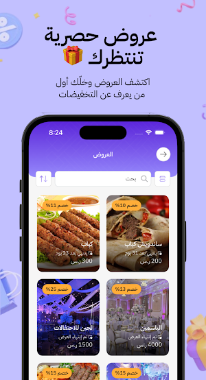 مناسب Screenshot 2