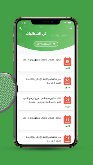 Alex Sporting Club (beta) Screenshot 2