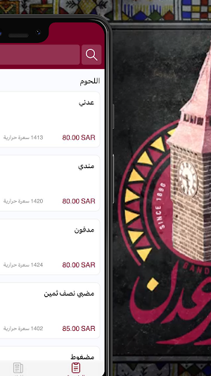 بندر عدن | Bandar Aden Screenshot 1
