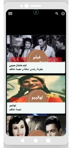 أفلام|نعيمة عاكف|افلام عربي Screenshot 1
