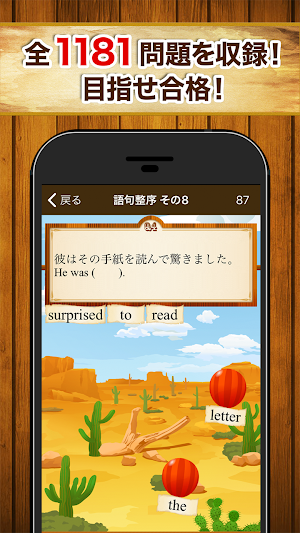 英検®問題集 無料1181問！2級 準2級 3級の重要問題 Screenshot 3