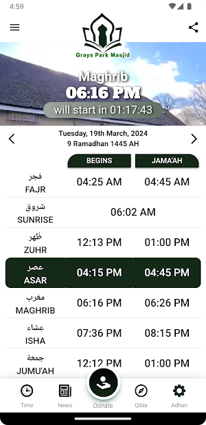 Grays Park Masjid Screenshot 0