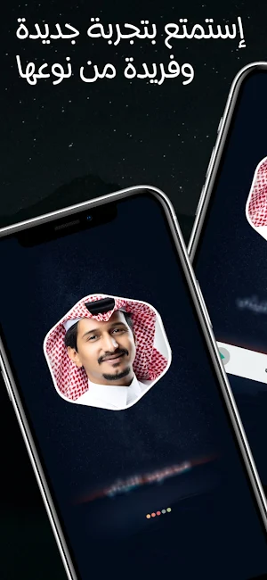 غريب ال مخلص 2025 بدون نت Screenshot 1