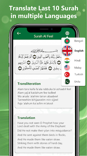 Last 10 Surah of Quran – 4 Qul Screenshot 1