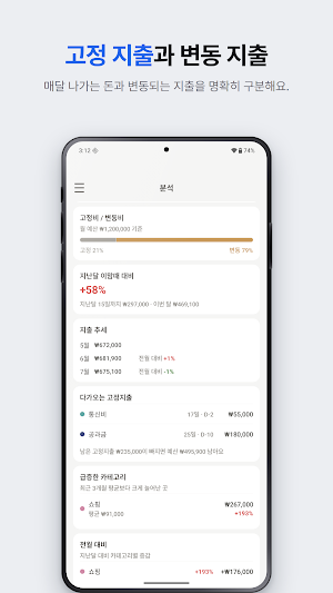 쓱쓱가계부 : 용돈기입장 생활비 지출관리 예산 Screenshot 3