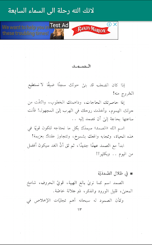 لانك الله Screenshot 2