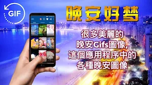 Gifs Chinese Good Night Love Screenshot 0