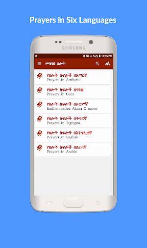 Mezgebe Tselot Pro መዝገበ ጸሎት Screenshot 2