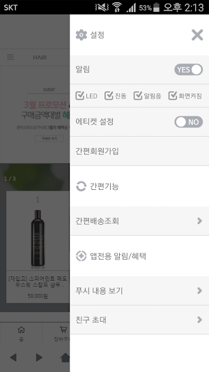 존마스터스오가닉 - johnmastersorganics Screenshot 1
