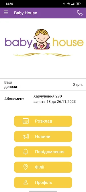Baby House Screenshot 0