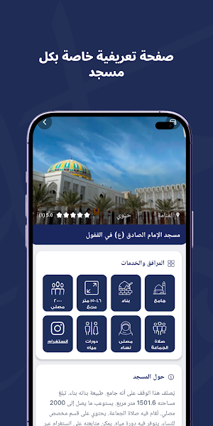 Manarat - JWD Screenshot 2