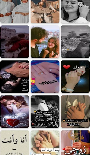 صور رمزيات حب Screenshot 3