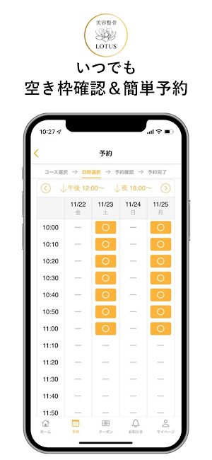 美容整骨LOTUS Screenshot 2