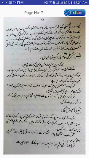 Hakeem luqman book in urdu Screenshot 3