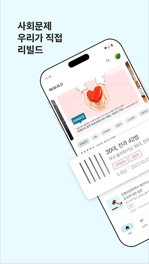 엄벌 Screenshot 0