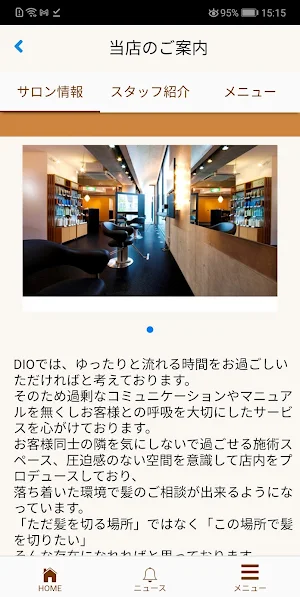 ＤｉＯ（デイオ）公式アプリ Screenshot 1