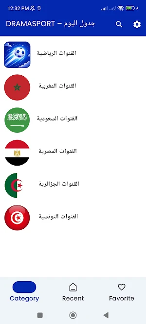مباريات اليوم | DRAMA LIVE Screenshot 1