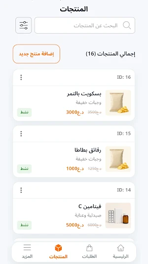 سريع أعمال Screenshot 2