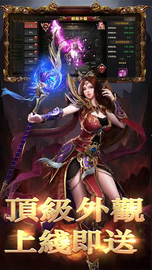 至尊屠龍-經典傳奇元寶大放送 Screenshot 3