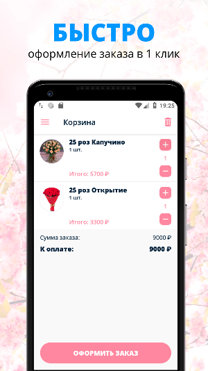 LA FIORI | Москва Screenshot 2