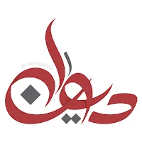 Diwan Cafe