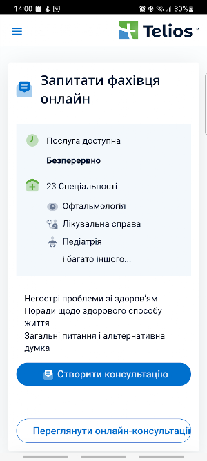 Telios Care - Україна Screenshot 1