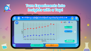 Grade Five Science Screenshot 1