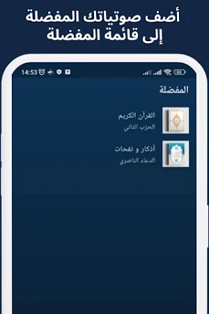 فَذَكِّرْ Screenshot 3