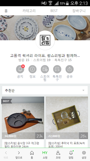 람스리빙 Screenshot 0