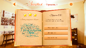Литературные классики Screenshot 2