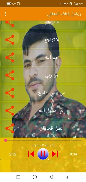 زوامل وشيلات يمنية - قناف المعظي Screenshot 2