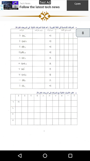 تعلم الكورية Screenshot 3