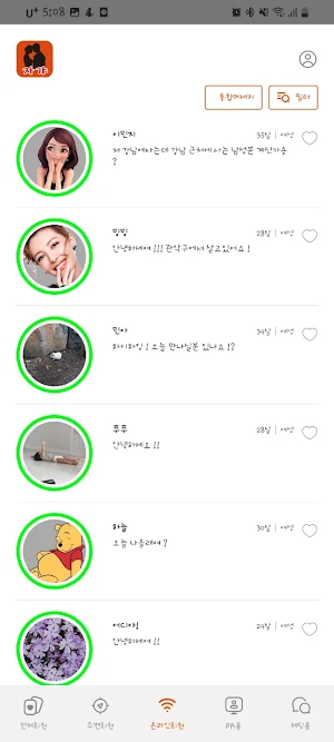 자갸 Screenshot 3