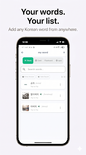 KWords – Korean Vocabulary Screenshot 3
