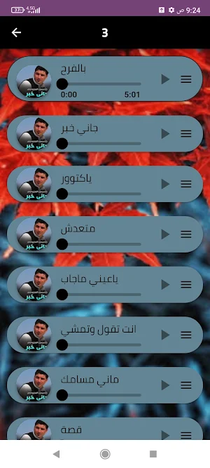أجمل اغاني خميس العزومي2024 Screenshot 3