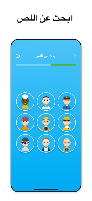 شرطة الاطفال مكالمة شرطه وهمية Screenshot 3