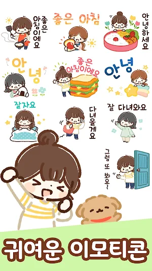Korean Stickers Homemaker Screenshot 0