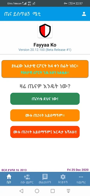 Fayyaa Ko Screenshot 3