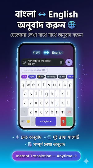 Likhi Bangla AI Keyboard Screenshot 1