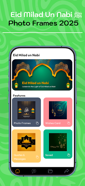 Eid Milad un Nabi Photo Frames Screenshot 0